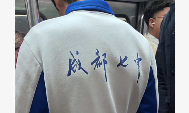 During the Paris Fashion Week, a post went viral online after a netizen spotted a boy in France wearing a Chengdu No.7 High School uniform. Online users soon joked that Chengdu, Southwest China’s Sichuan Province, now has its own local “ultra-luxury item,” Guangming Online citing