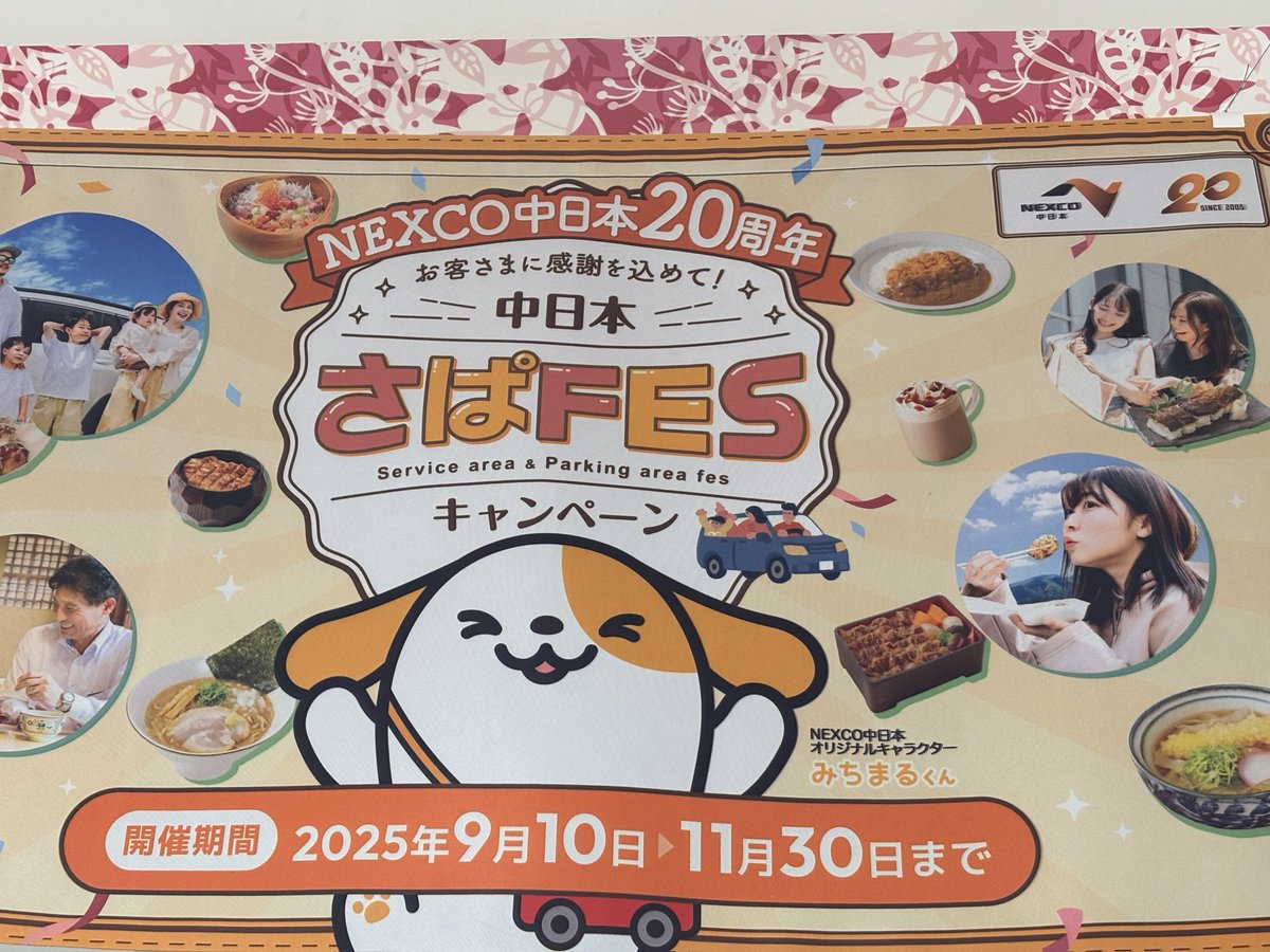 みちまるくん
と言うらしい
＃ポジモン大阪の旅