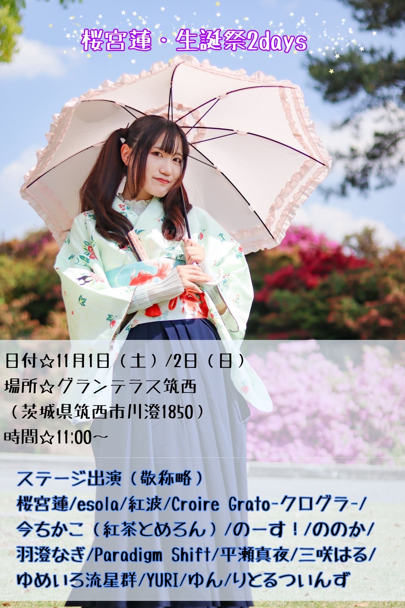 【値下げ】天城一彩 イベコレ 2022 autumn あんスタ 天城一彩 イベコレ 缶バッジ 2022 Autumn idol