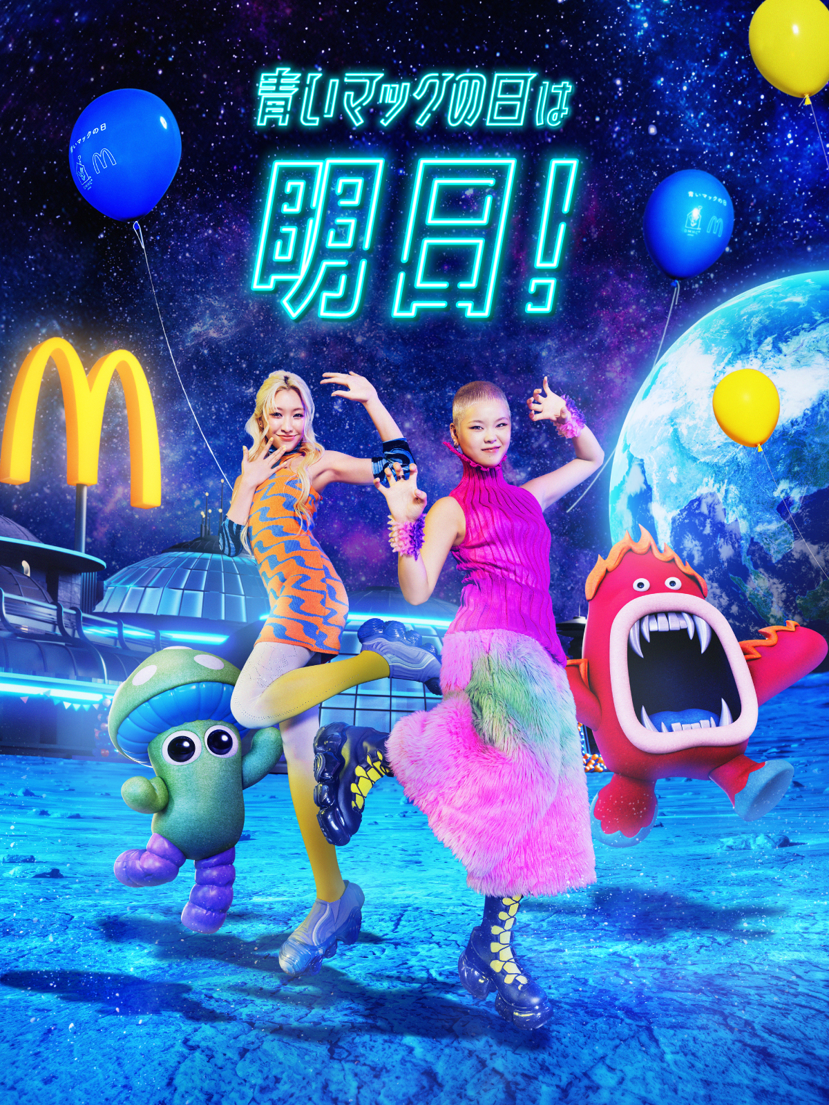 専用ページ　マクドナルド　グッズ　まとめて ニュースリリース | マクドナルド公式