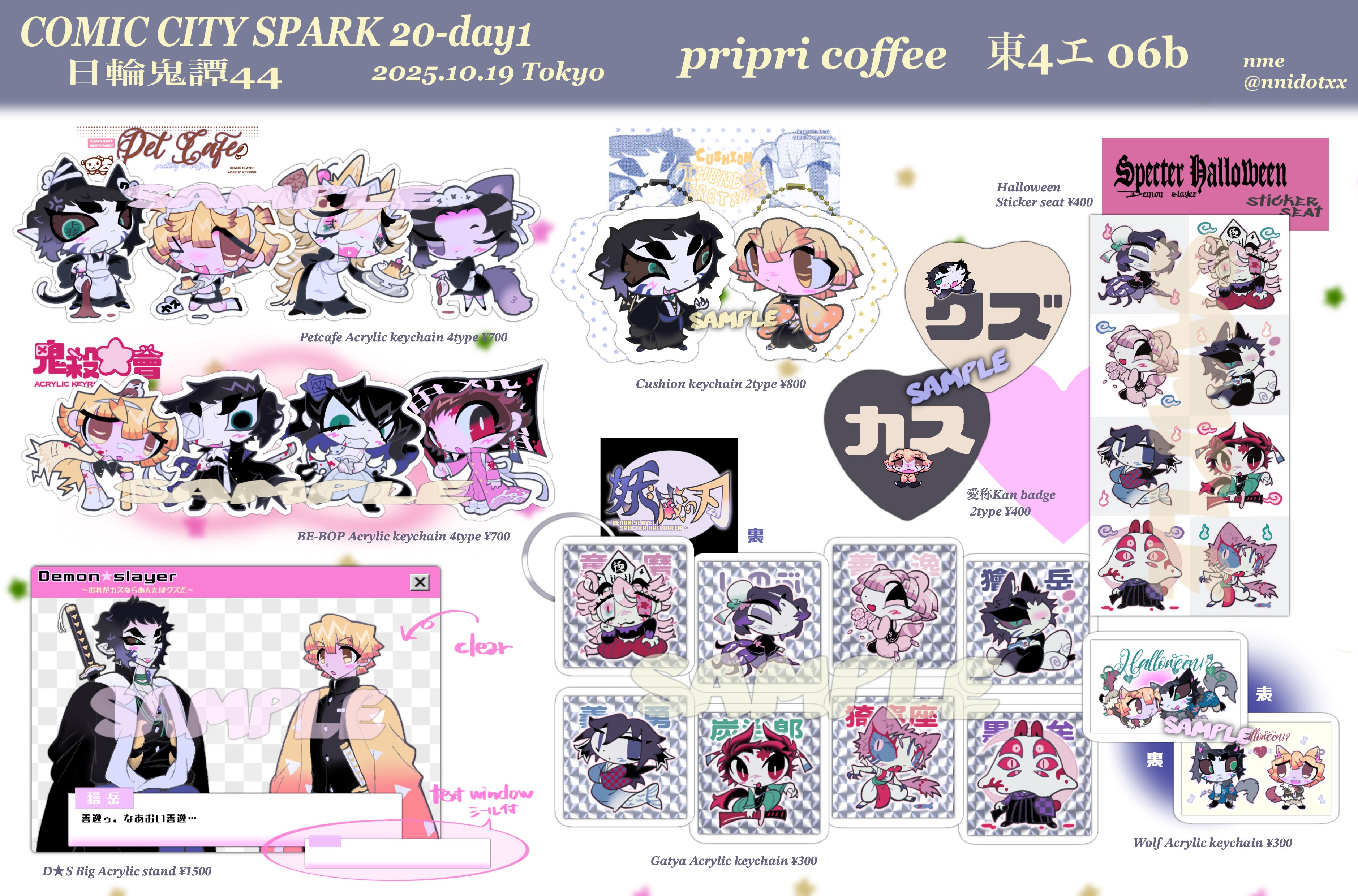 🦴𝔫𝔪𝔢 🦴10/19東4エ06b on X: 