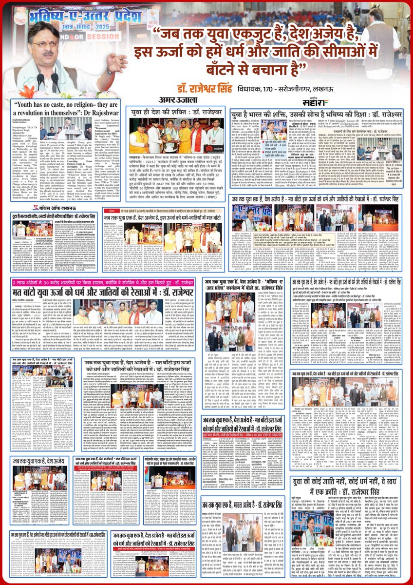 RajeshwarS73's tweet photo. #PowerOfYoungIndia
#StudentParliament2025
#India2047 #FutureOfUP
#YuvaShaktiRashtraShakti https://t.co/ykffO9eiFY