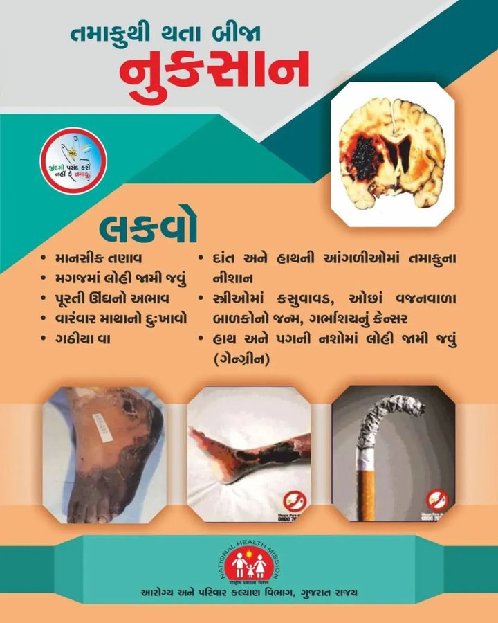 Dr Chintan Desai tweet media