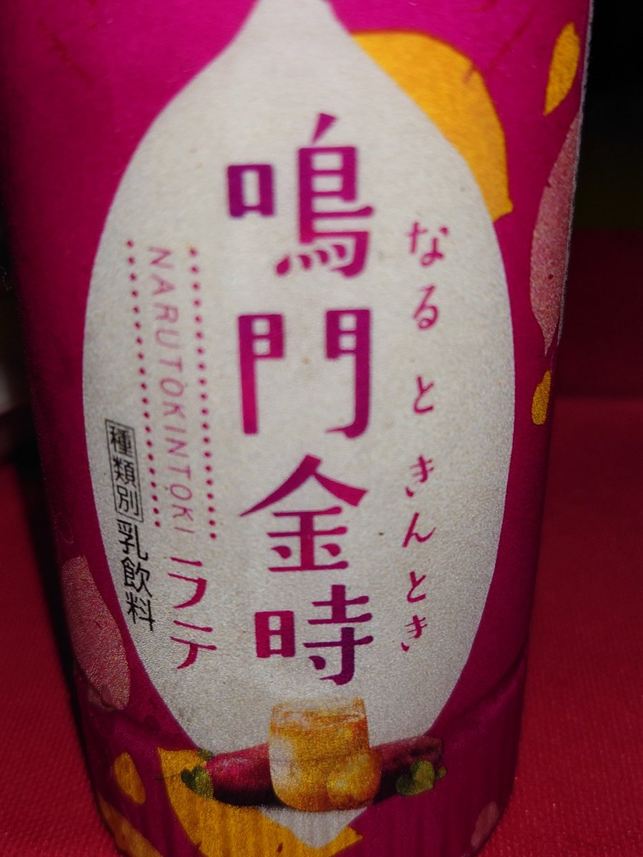 おやすみ〜！！けふ

セブンイレブンで美味しいの買っちゃった