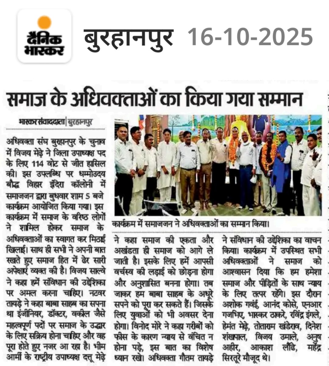 Dattu Medheji (राष्ट्रीय उपाध्यक्ष ) tweet media