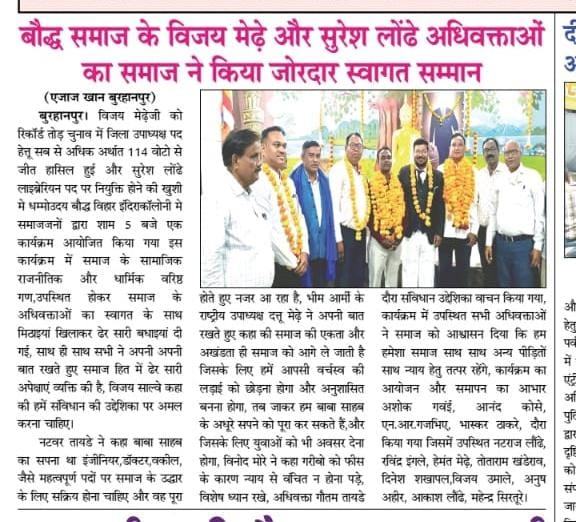 Dattu Medheji (राष्ट्रीय उपाध्यक्ष ) tweet media