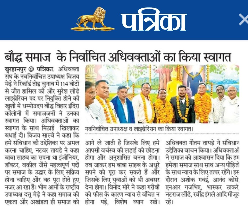 Dattu Medheji (राष्ट्रीय उपाध्यक्ष ) tweet media