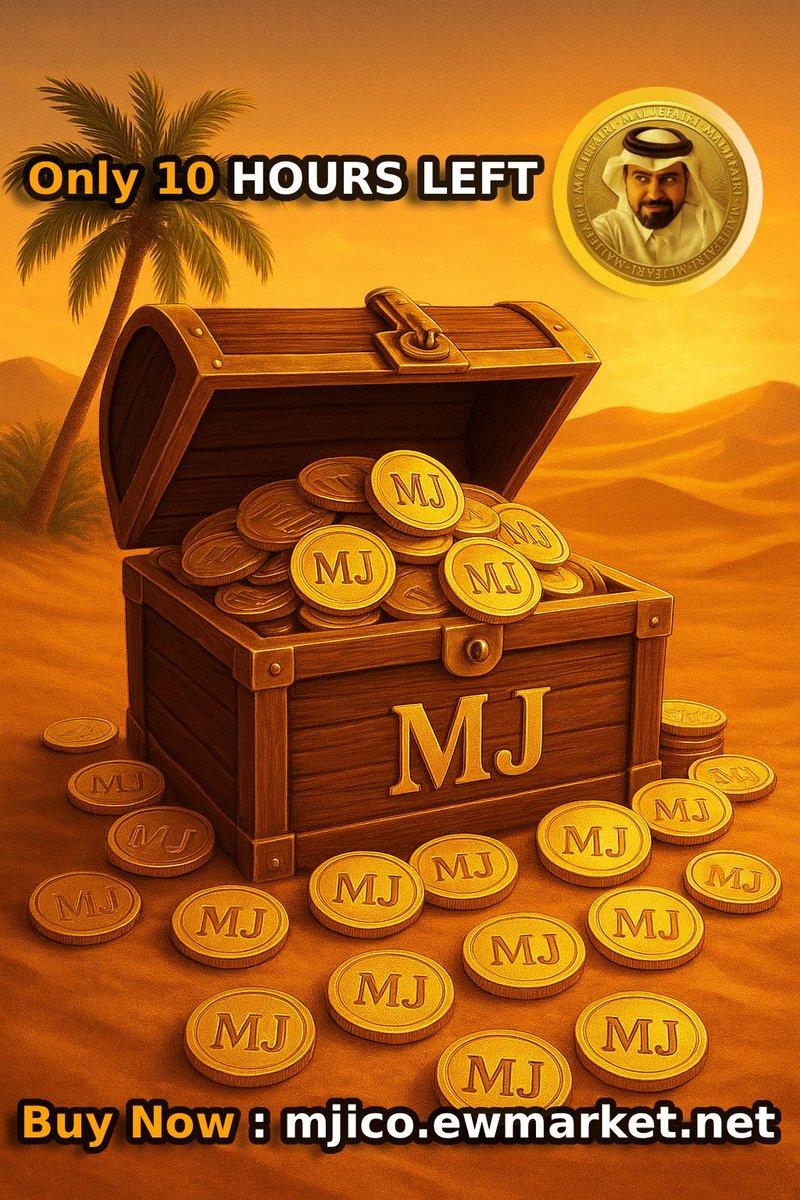 🔥 Only 10 HOURS LEFT to join the legendary MJ presale! 🚀

We’re going ALL IN: more exchanges, deeper liquidity pools, farming, NFT rewards &amp; massive marketing incoming 🌕✨

💰 miss it now, regret it forever⬇️

🔗[mjico.ewmarket.net] 🚀

#Sidra #SidraChain #sidrabank #SDA