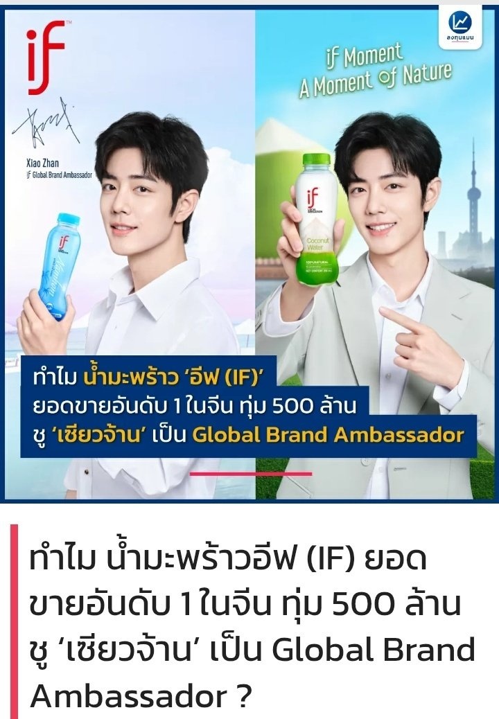 แมสเพราะใคร ไม่น่าถามนะ