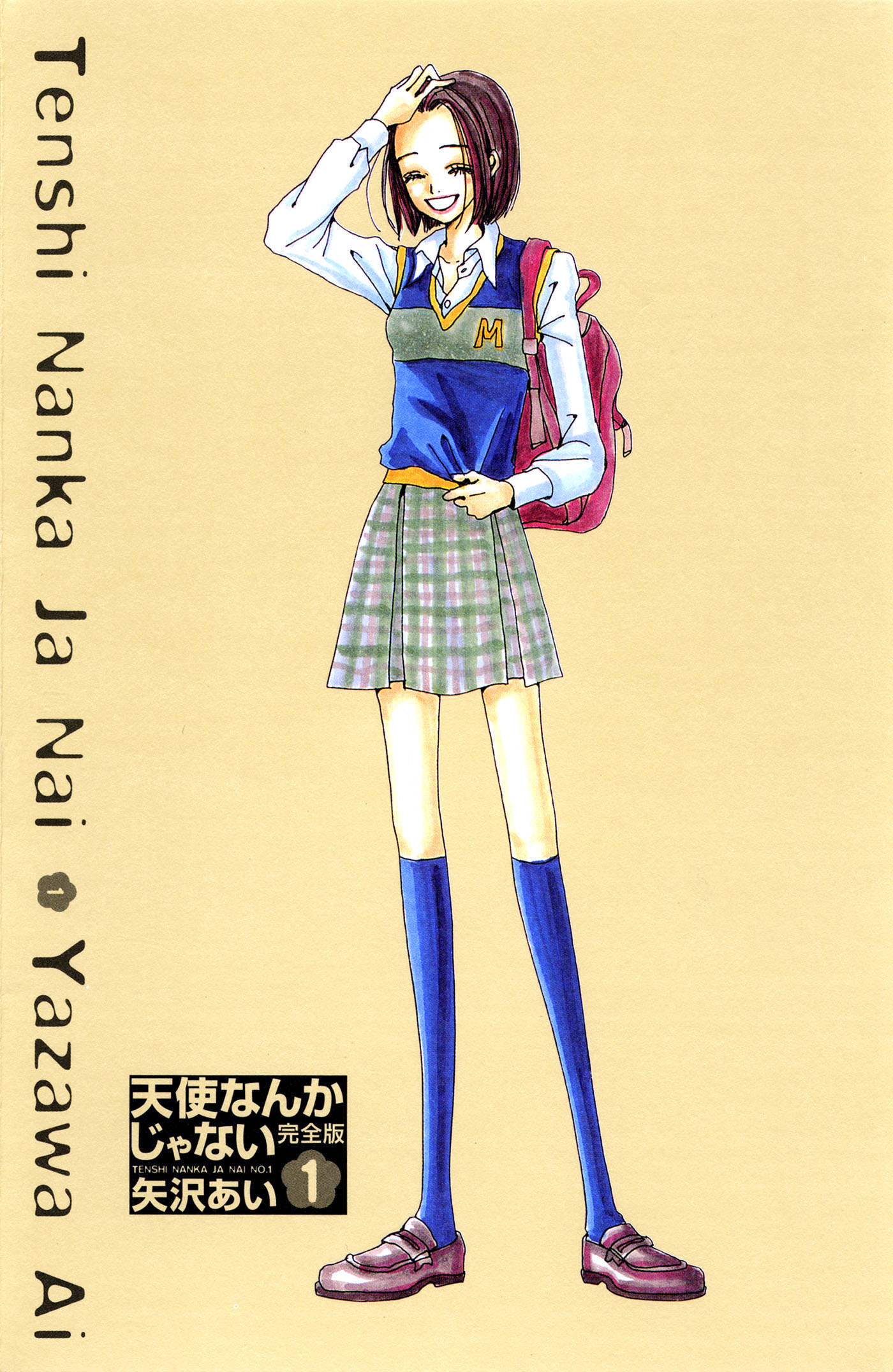 I'm No Angel manga volume one cover