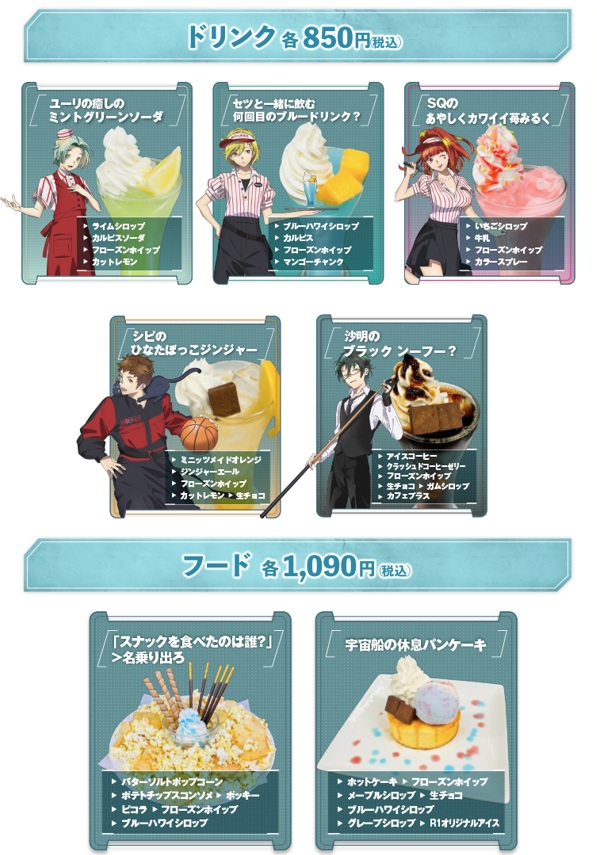 【計24点・お値引⭕️】グノーシア ラウンドワン カフェ まとめ売り ラウンドワン 全店コラボキャンペーン🌐＼ 全国のラウンドワンで