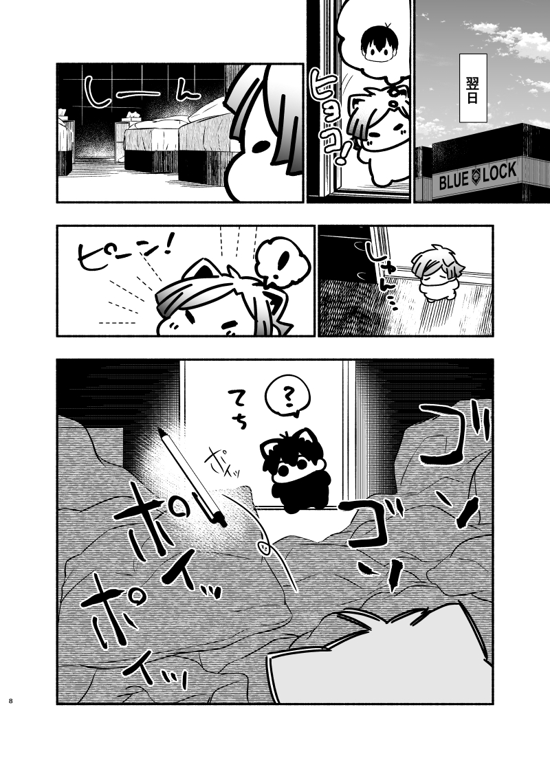 よいちにゃんがかいざにゃんと喧嘩した話(2/3) | 𝕘𝕘𝕘（ぐぐぐ）2/1