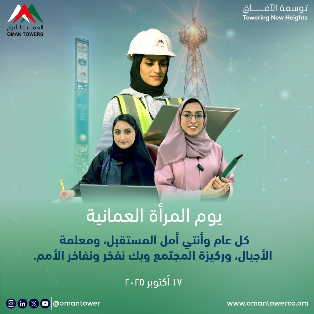 Oman Tower Company tweet media