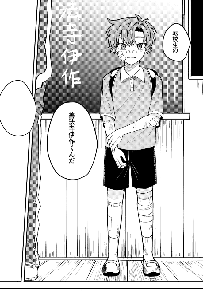 伊 ※現パロ年齢操作 