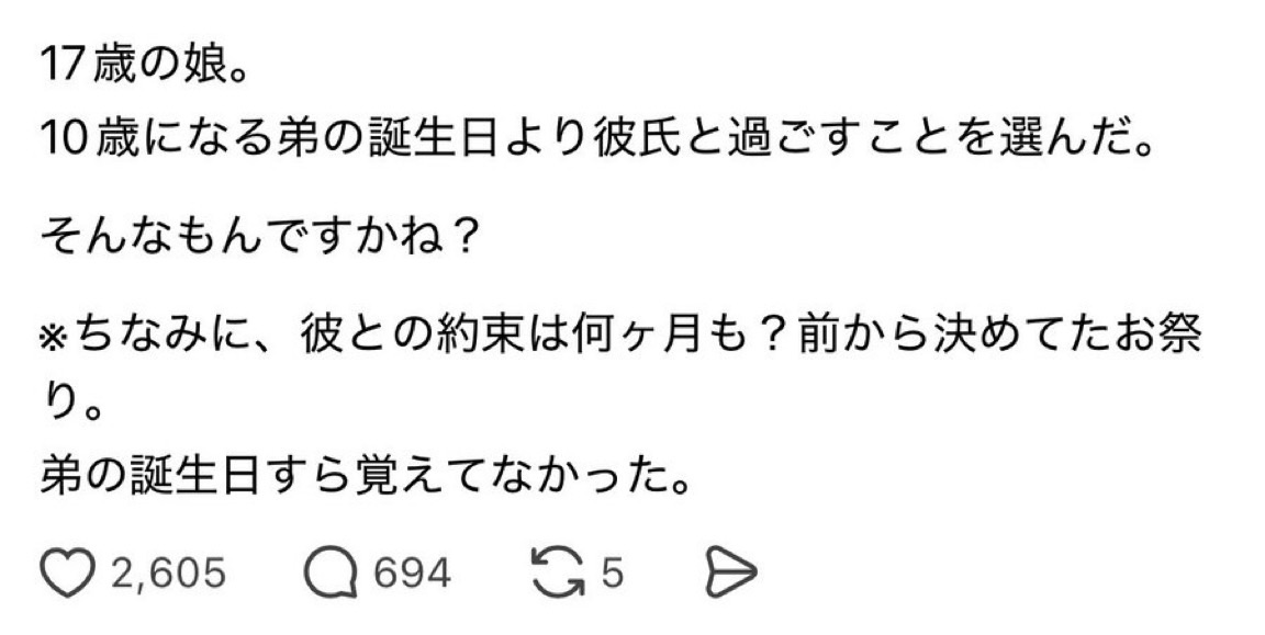 IamLoyalTia's tweet image. 17歳の女子高生は流石に彼氏優先だろ…