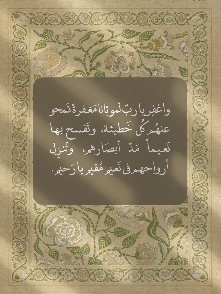 Mohmfy's tweet photo. #امواتكم_بفرحون_بالدعاء_لهم https://t.co/EVu9ZJ0PgD