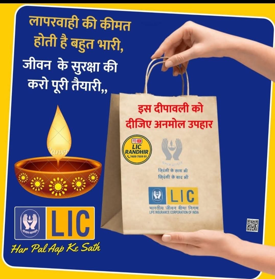 bdnayak's tweet image. LIC हर पल आपके साथ
#LIC #LICinsurance #jindgikesathbhijindgikebadbhi #reelschallengereelschallenge 🙏👈
@LICIndiaForever