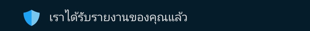 ให้มันจบๆไป