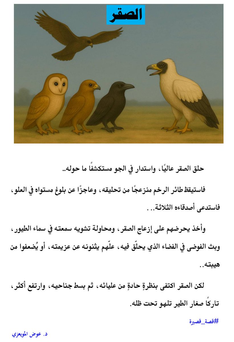 #قصة_قصيرة