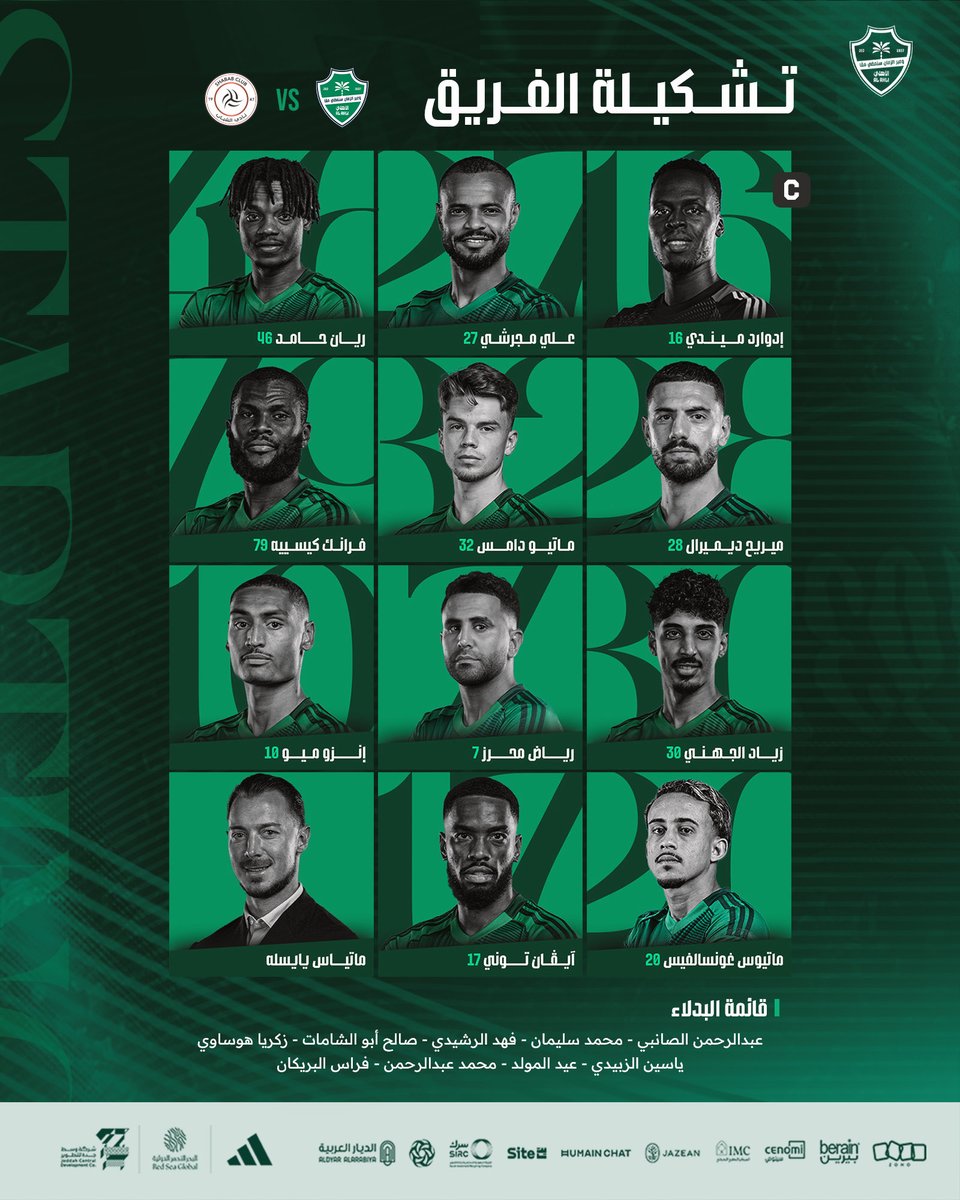 قائمة الفريق في مباراة اليوم 📋 💚
 ​
#الأهلي_الشباب​
#دوري_روشن_السعودي