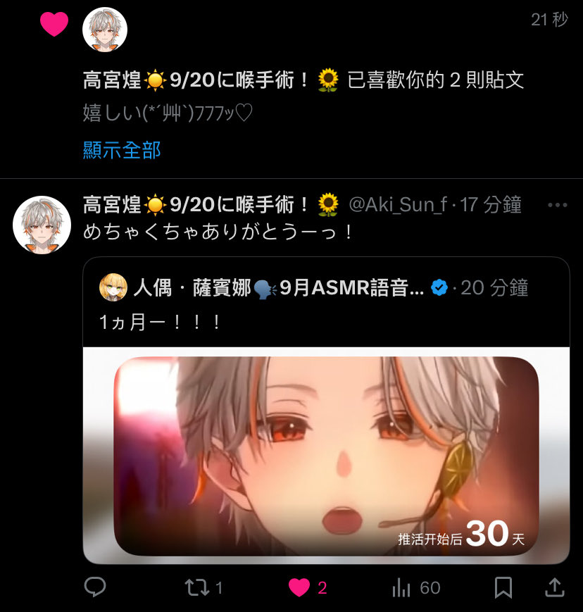 あーきーたーんー！！！！すーきー！！！