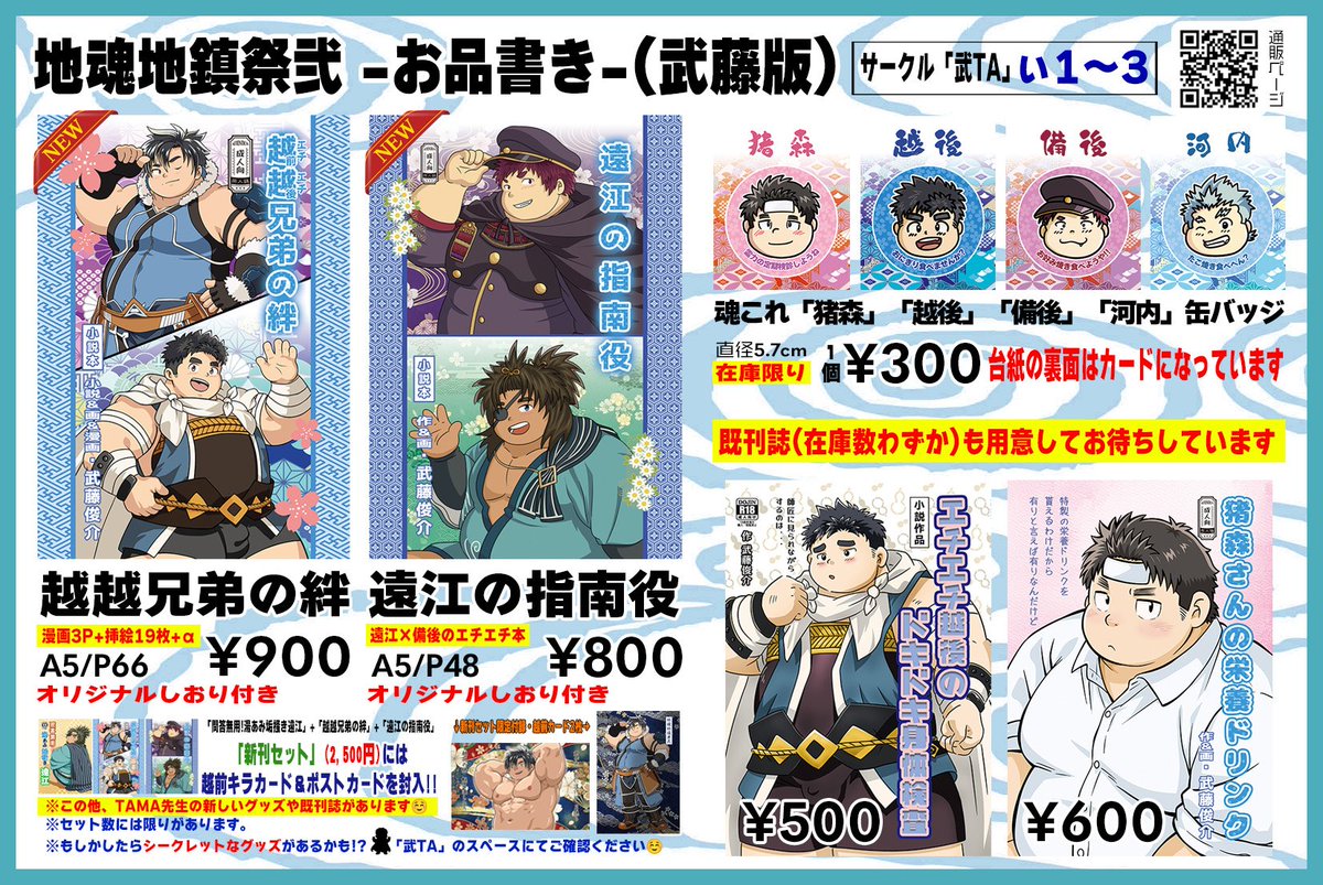 ぬんたろうさま専用 CDG JUNYA WATANABE MAN×INNERRAUM wool single-breasted blazer