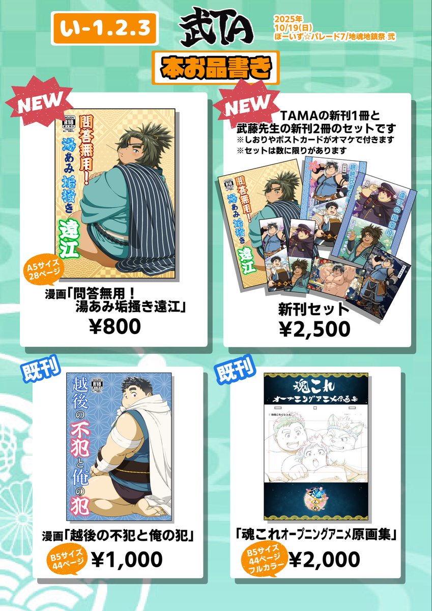 ぬぬたろう (@nunutaro3) / X