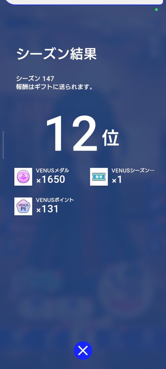 最終日勝てる相手いなかった
やっぱり千紗メインの組み方しないとかな