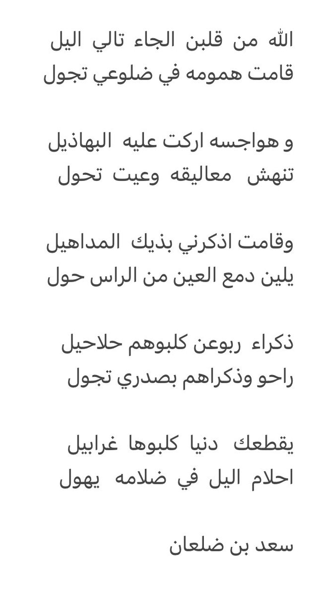 سعد بن سمير بن ضلعان الحربي (@sadalharbii) on Twitter photo 