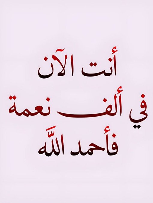 أين الحـــامـدون .. 🍁