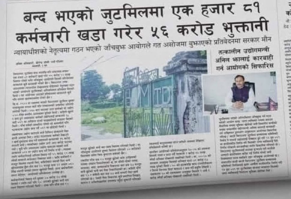 shishirdahal's tweet photo. बन्द भएको जुटमिलमा १ हजार ८१ कर्मचारी खडा गरेर ५६ करोड भुक्तानी।
"वहाँ" भन्नुहुन्छ - के हामीले भ्रष्टाचार गरेका छौँ र?
🤔🤡 https://t.co/t0QQyaCXpK