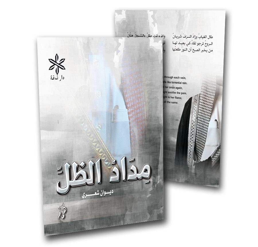 Dar Nudfah tweet media