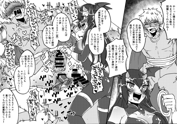 悪のふたなり痴女幹部に捕まってしまったヒーローくん