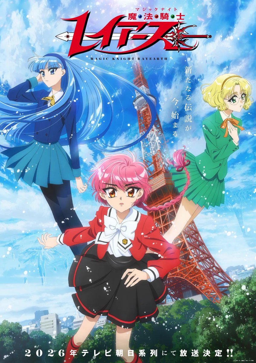 「New Magic Knight Rayearth Anime Premiere」|Final Weaponのイラスト