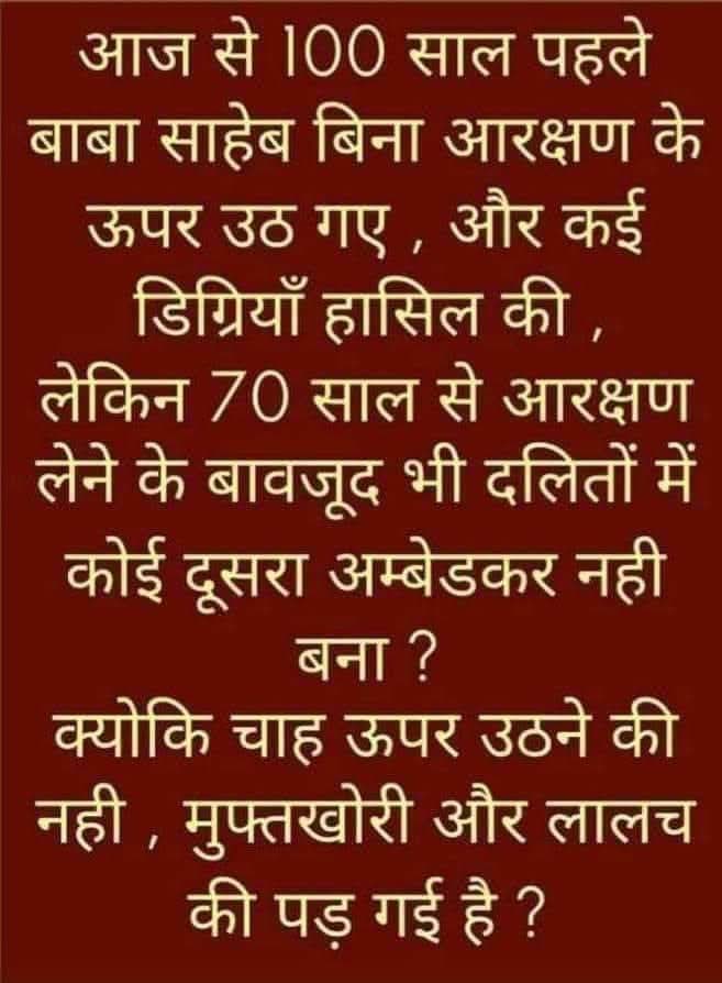 vaibhav93132389's tweet photo. @BhimArmyChief #noreservation
आरक्षण सिर्फ आर्थिक स्तर पर होना चाहिए चाहे वो किसी भी समाज,जात,धर्म से हो @PMOIndia @PIBHomeAffairs @amitmalviya @myogiadityanath @ChandanSharmaG @SonOfBharat7 @jpsin1 @rishibagree https://t.co/Y3H9yMWRhZ