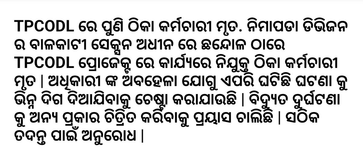DixitLalat's tweet photo. Request to Hon'ble CM to take necessary action on this accident. This Electrical Accident case due to carelessness of TPCODL Officers. https://t.co/lAK9ymiPgn