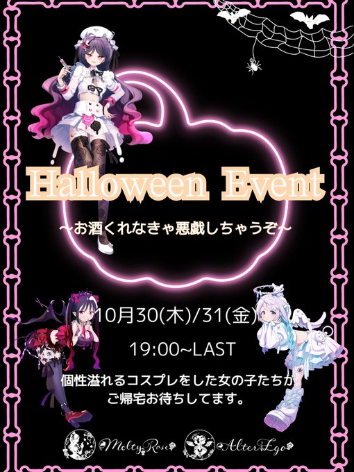 AlterEgoのツイート