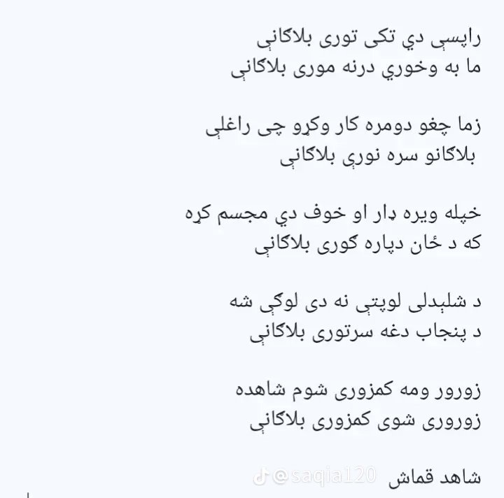 AdamMajeed3221's tweet photo. د شلېدلې ل��پټې نه دي لوګی شه
د پنجاب دغه سرتېري بلاګانې https://t.co/n5YvQ0AqLD