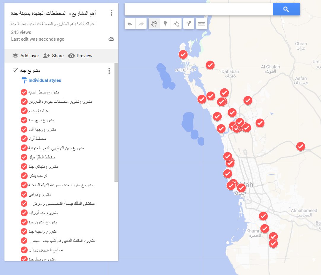 Khaled_Fairak's tweet image. الخريطة التفاعلية لآخر #المشاريع التي تم الإعلان عنها في مدينة #جدة .
الرابط للإطلاع :
google.com/maps/d/viewer?…