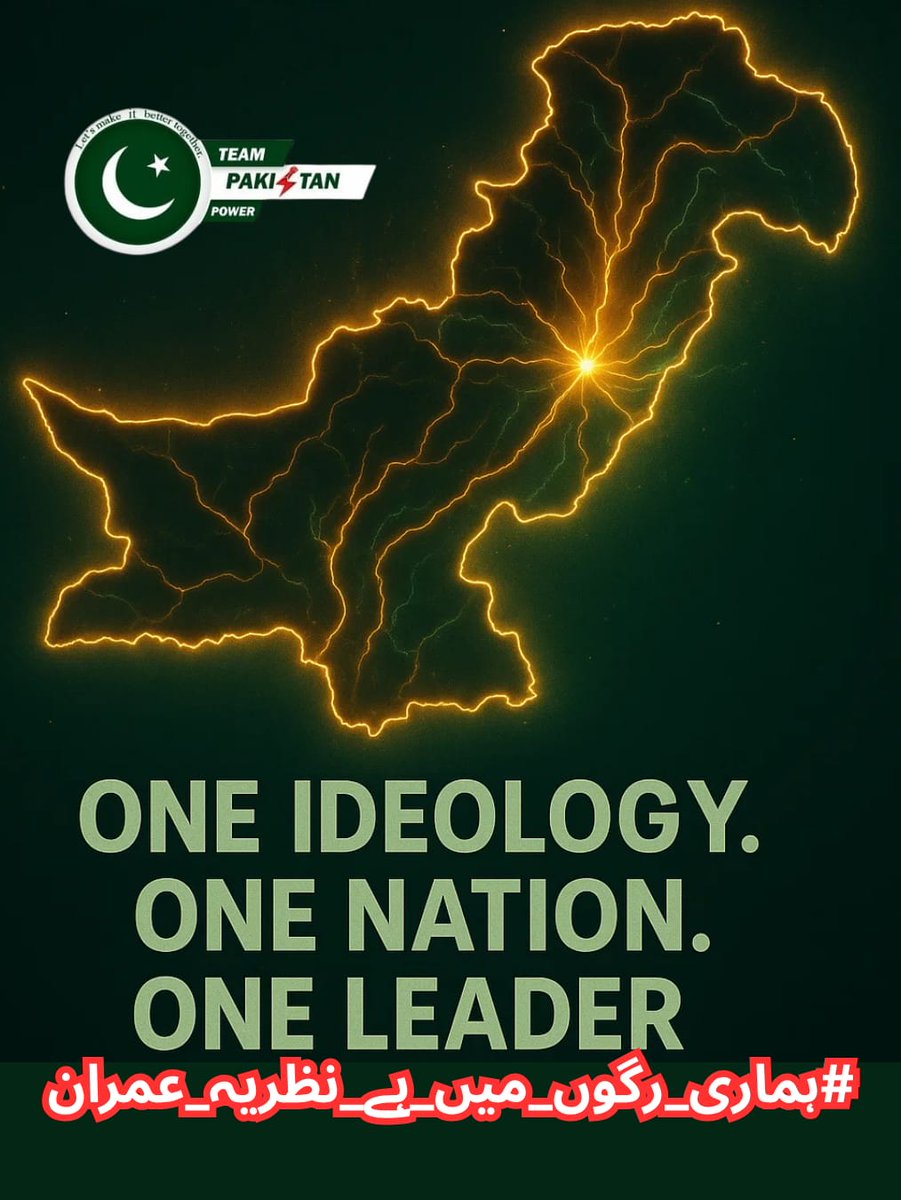 I <a href="/Iamwaqas75/">Muhammad Waqas ᴾᵃᵏᴾᵒʷᵉʳ</a> am resolute in my commitment to Imran Khan's vision. Despite the odds, I will keep fighting for his release and supporting the ideology that inspires millions of Pakistanis.
#ہماری_رگوں_میں_ہے_نظریہ_عمران
<a href="/TeamPakPower/">Team Pakistan Power</a>