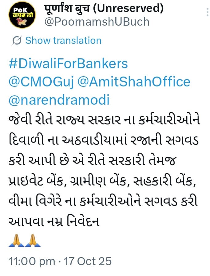 #DiwaliForBankers 
<a href="/CMOGuj/">CMO Gujarat</a> 
<a href="/AmitShah/">Amit Shah</a> 
<a href="/narendramodi/">Narendra Modi</a>