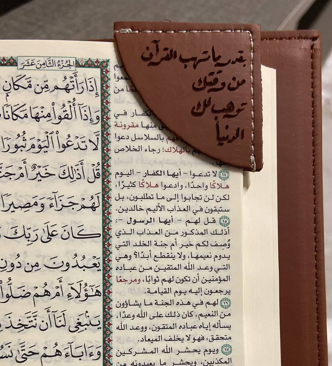 _naf04's tweet photo. "يتعب صاحب القرآن كلما انغمس في الدنيا، ومهما كان ضاحكًا بالملاهي إلا أن صدره مستوحش معلول❤️‍🩹!" https://t.co/y5k3ROGRo1