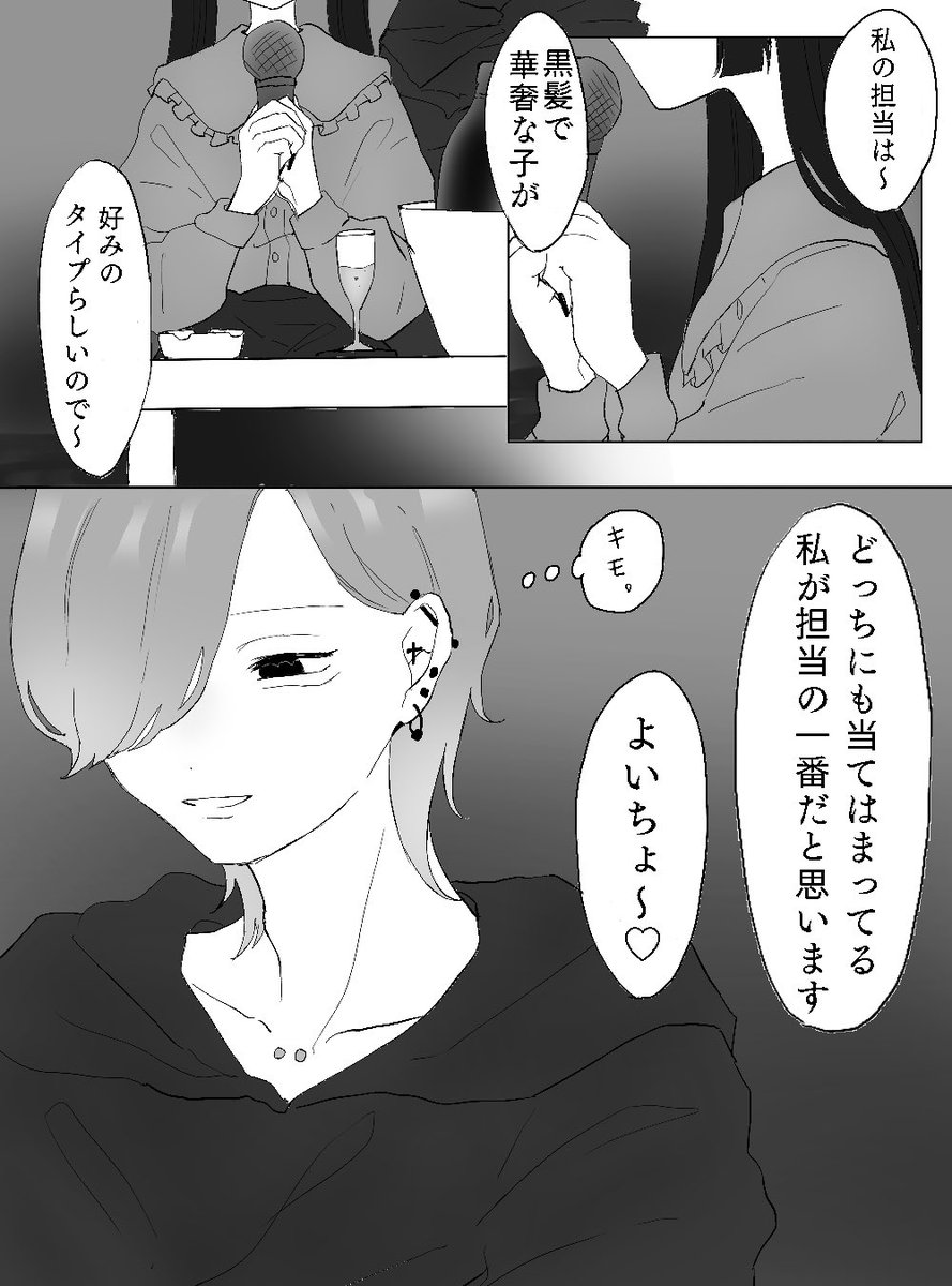 琥珀ってわたしの脳内めろ男とTLに流れてきてぶっ刺さった人間(おそらく)をみっくちゅじゅーちゅして作り上げたキャラクターで、つまりポケモンで言うところのミュウツーなんですよね。 