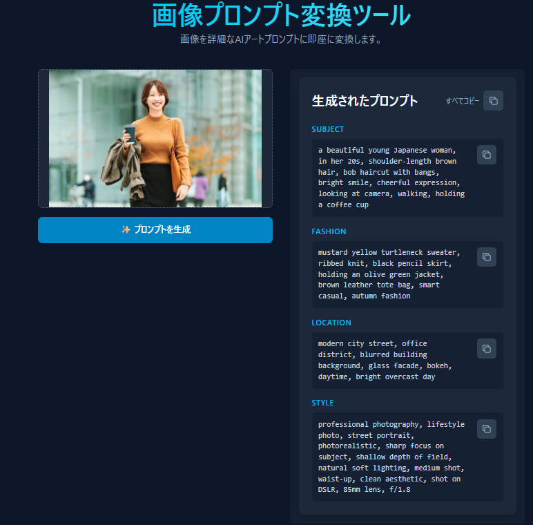 mindup_nari's tweet image. 画像を入れたらプロンプトに落としてくれるツール作成しました。再現性だいぶいいところまで来ている!
ツールはお配りするのでフォローして待っていてね♪