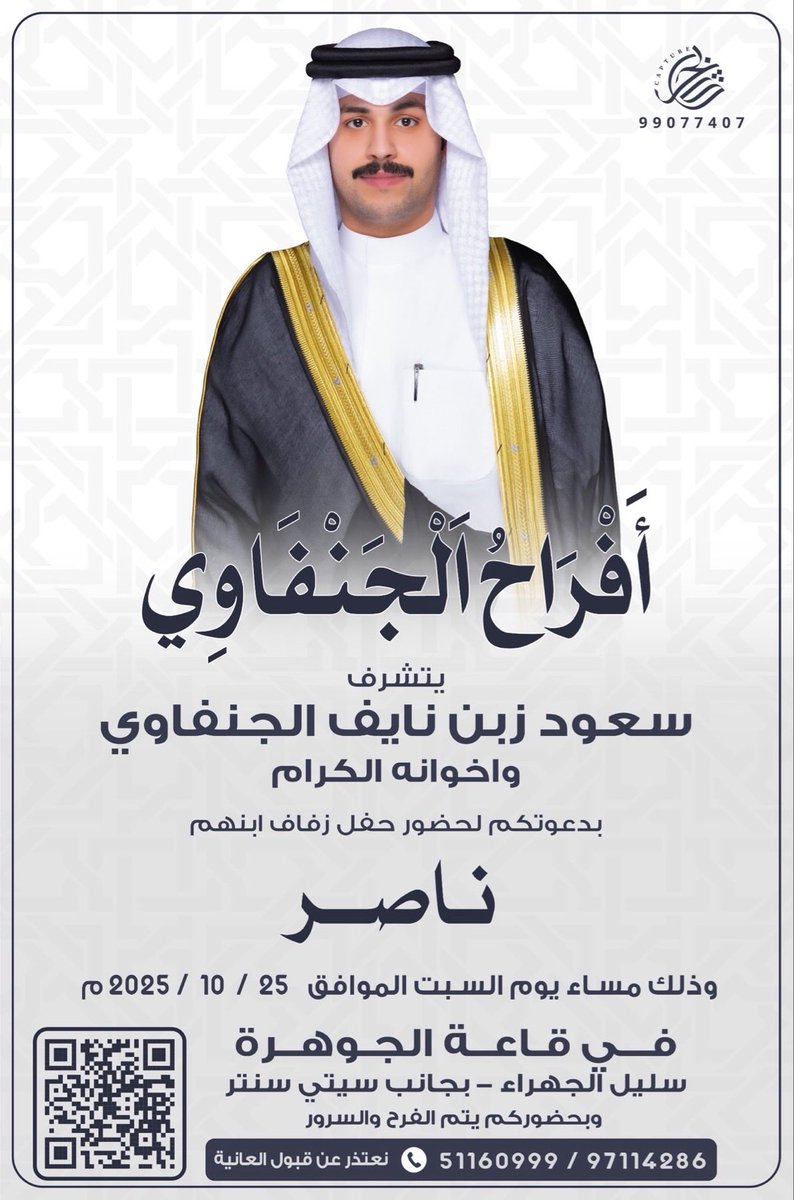 محمد أحمد مضحي التيسي (@mohmmadaltaisi) on Twitter photo أبارك لأخي وصديقي العزيز
أ. ناصر سعود زبن الجنفاوي
<a href="/i6i_ii/">أ. ناصر سعود زبـن الجنفاوي</a>
بمناسبة حفل زفافه
سائلاً المولى عز وجل له التوفيق
وأدعو الله سبحانه وتعالى
أن يرزقه الذرية الصالحة أبارك لأخي وصديقي العزيز
أ. ناصر سعود زبن الجنفاوي
<a href="/i6i_ii/">أ. ناصر سعود زبـن الجنفاوي</a>
بمناسبة حفل زفافه
سائلاً المولى عز وجل له التوفيق
وأدعو الله سبحانه وتعالى
أن يرزقه الذرية الصالحة
