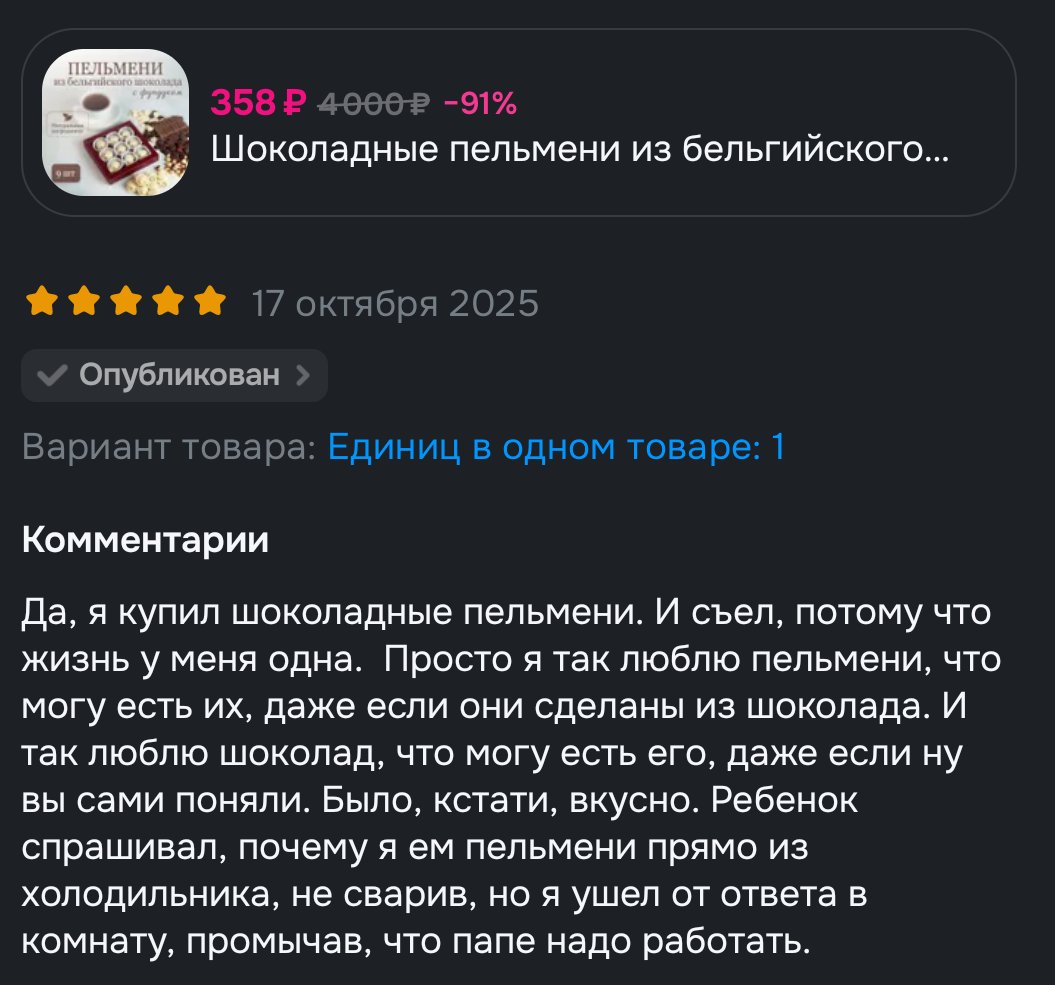 Озон опять приходил за отзывами