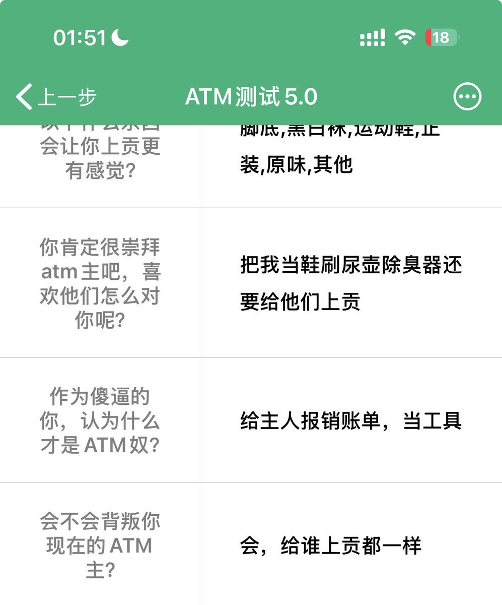 Cash__Master's tweet photo. 怎么回事傻逼？填表都不能按要求完成？没用的东西！

#工资奴 #ATM奴 #上贡  #报销奴 #账单奴 #ls奴 #学生奴 #白袜 #压榨奴 #吐金 #男性崇�� #吐钱 #精神控制 #榨金 #高管奴 https://t.co/5EUP0E6KhS