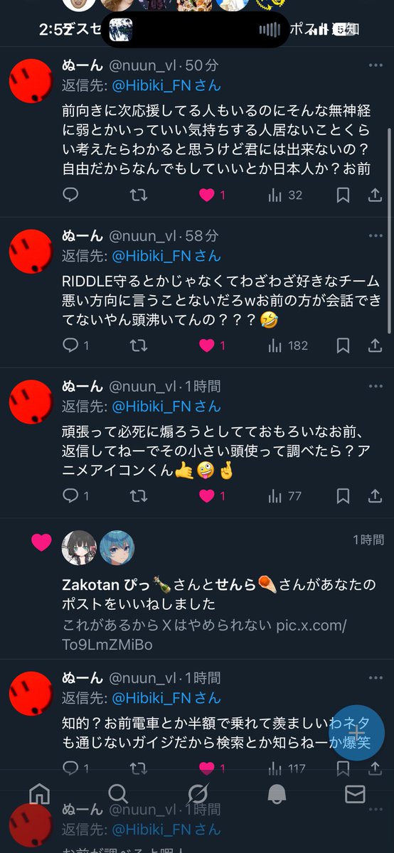 ブロックして逃げられたから俺の代わりに誰か文章打ってトドメ刺して
文章は俺が決める。