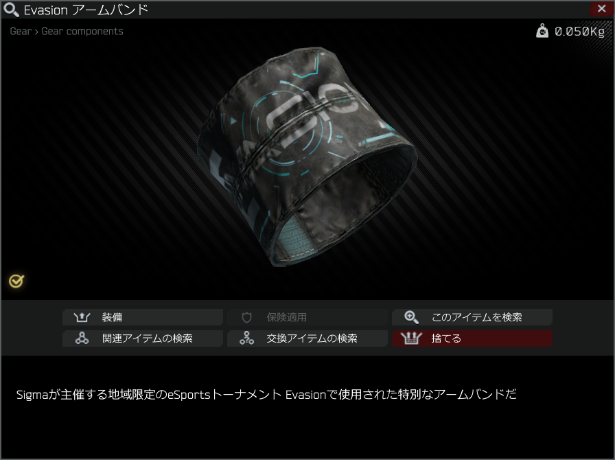 sunosukez's tweet photo. タルコフのEvasion armbandこれ本当に存在してる？？
ハイドアウトも全部終わらせて、タスク品納品系はすべて終わらせてカルトサークル6時間引いてもドックタグケースとかしかでないし、200レイド色々なMAPで探してもないし、他のXの投稿でも1か月探してるって言ってる人結構いるし、バグか？？ https://t.co/XQZacAdag3