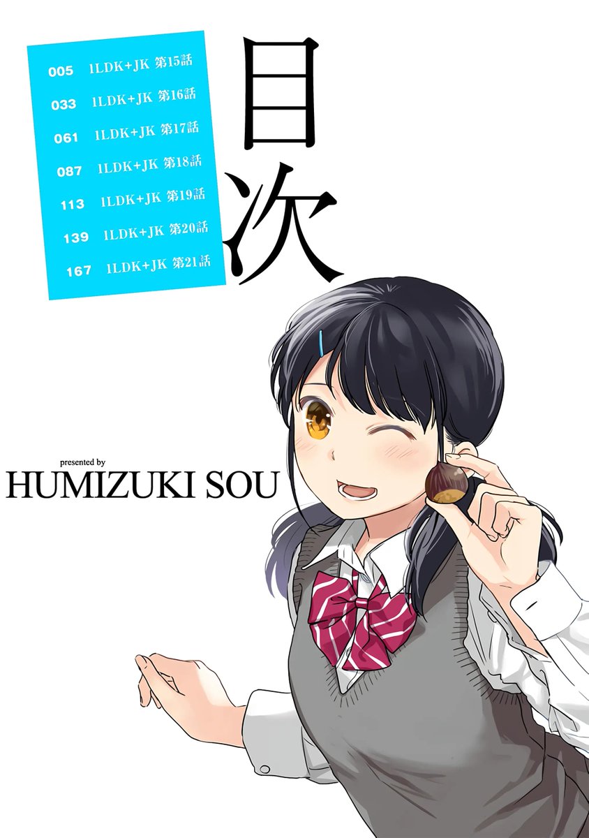 RizeTedeza01's tweet photo. 1LDK+JK Ikinari Doukyo Micchaku! Hatsu Ecchi!! Vol 3
1LDK +JK いきなり同居？密着！？初エッチ!! 第３集
Autor: Fumitsuki Sou
Generos: Romence, Student, Schoogirl Uniform
Nro de paginas: 200 paginas
Idiomas: español / japones https://t.co/faFwNZ3TxA
